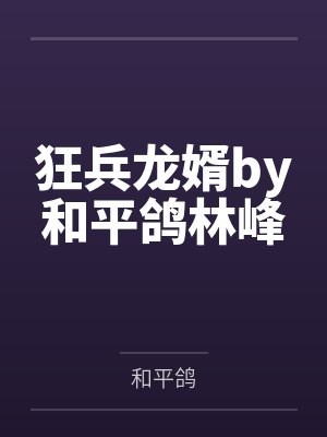 重生1958：发家致富从南锣鼓巷开始封面