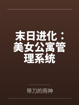 斗罗：开局满魂力，二小姐请冷静封面