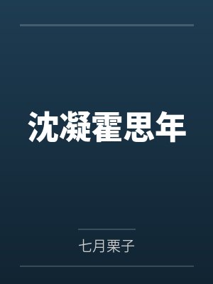 剑气朝天小说封面