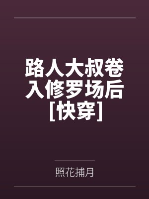 外冷内媚的掌门仙尊美母的沉沦~被我用肉棒与妹妹的秘制法器调教到夜夜求肏,姐妹花在调教下堕落成臣服在我封面