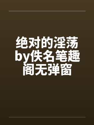 补天游封面