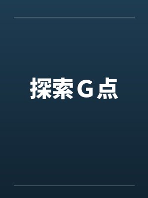 宝可梦:我是神级培育家封面