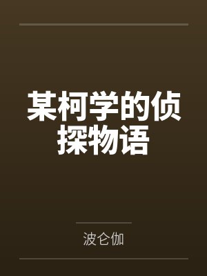 炽野封面