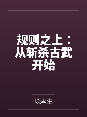 爷青回什么意思封面