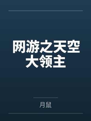 我的时间正在流逝封面