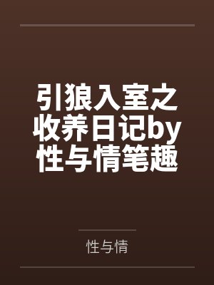团宠年代:锦鲤崽崽三岁半封面