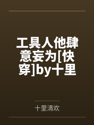 重生年代:悍夫蜜宠小辣妻封面