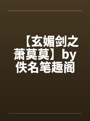 逃婚后去往何处(NPH)封面
